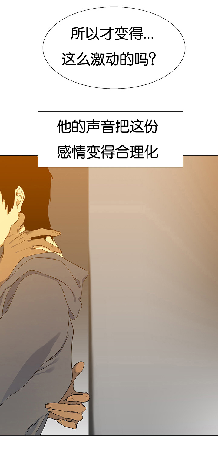 青鹤漫画,第8章：酒店2图