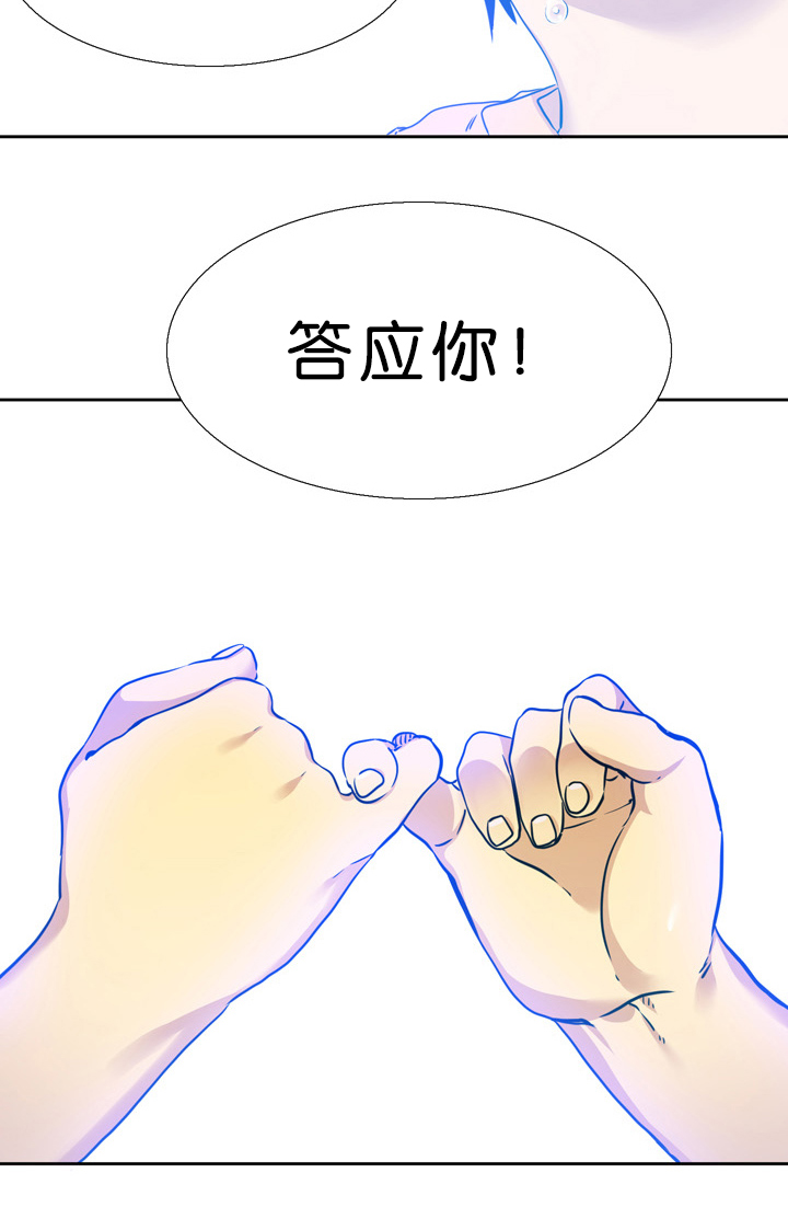 青鹤漫画,第15章：亏欠4图