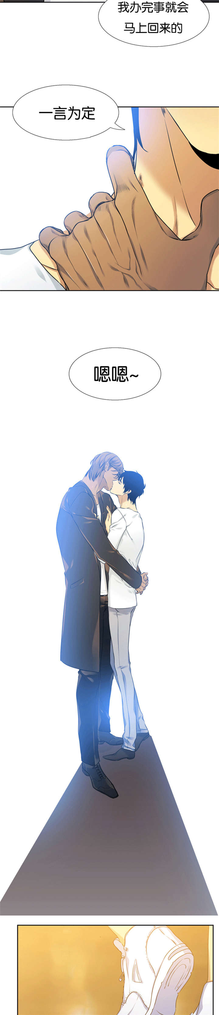 青鹤漫画,第56章：队友的关心5图