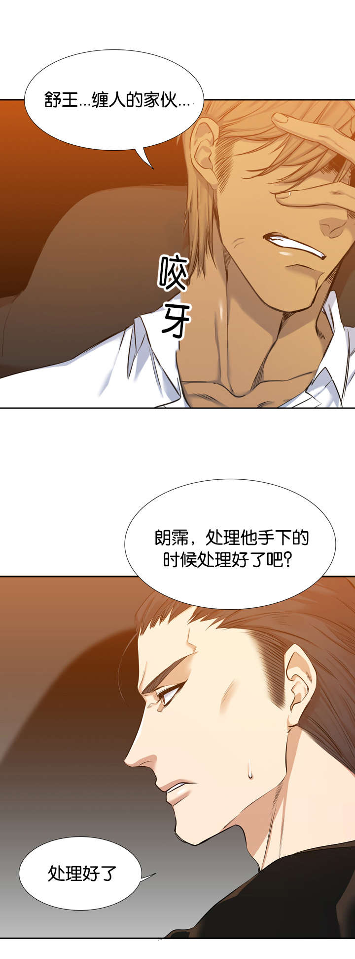 青鹤漫画,第37章：对头3图