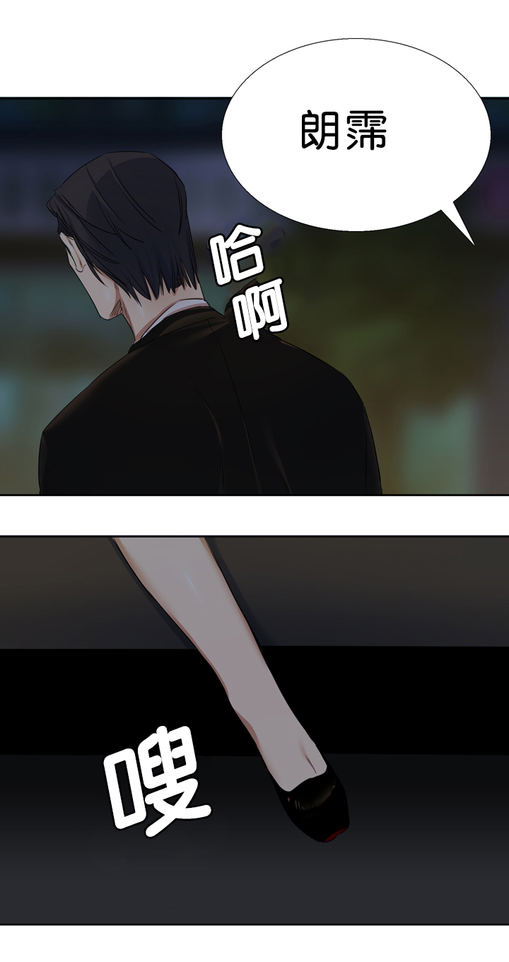 青鹤漫画,第20章：预料4图