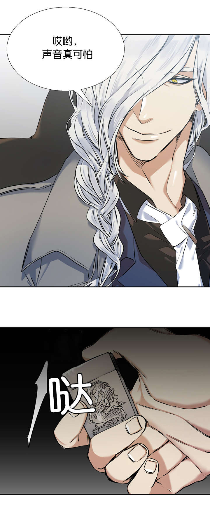 青鹤漫画,第36章：双胞胎5图