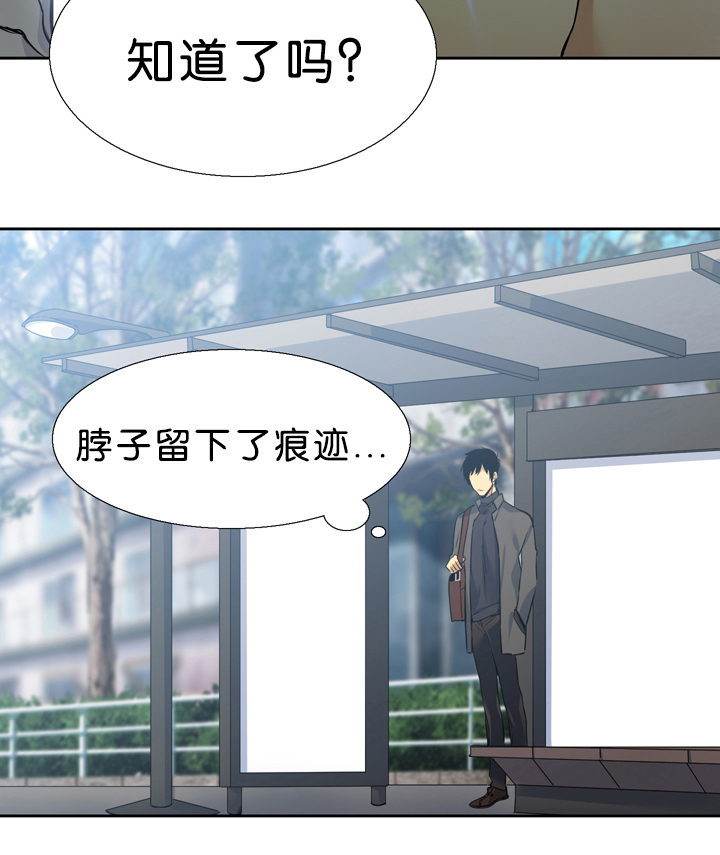 青鹤漫画,第16章：痕迹1图