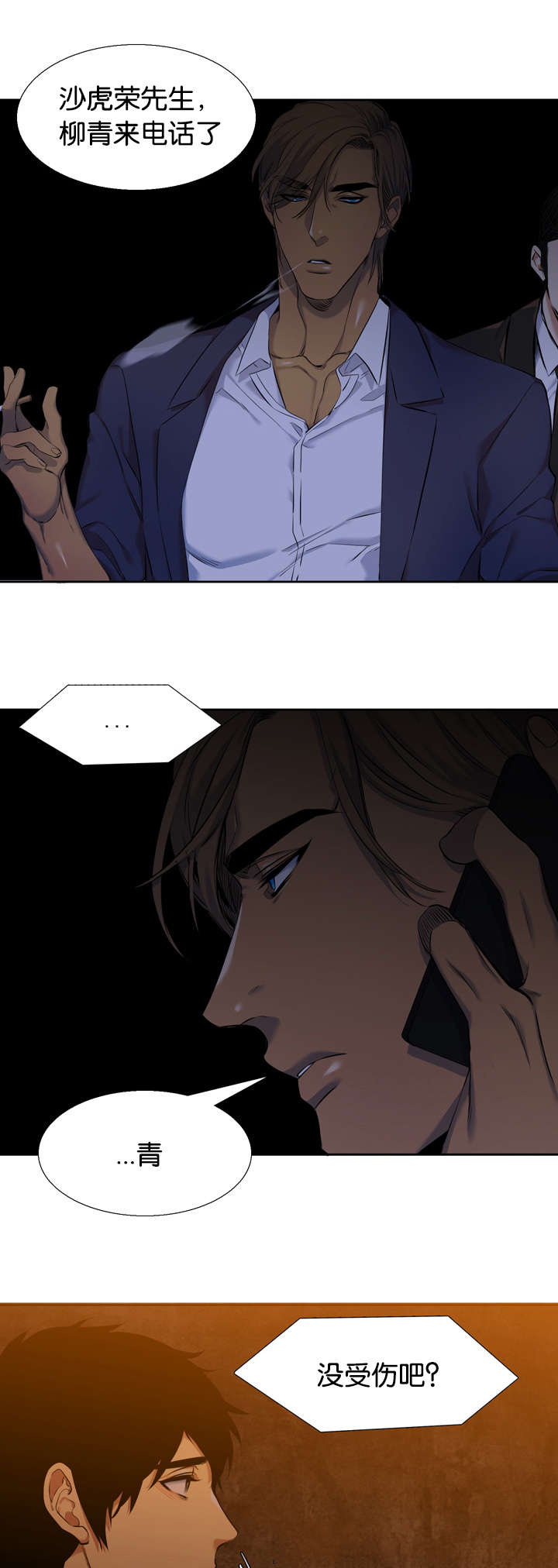 青鹤漫画,第40章：对话2图