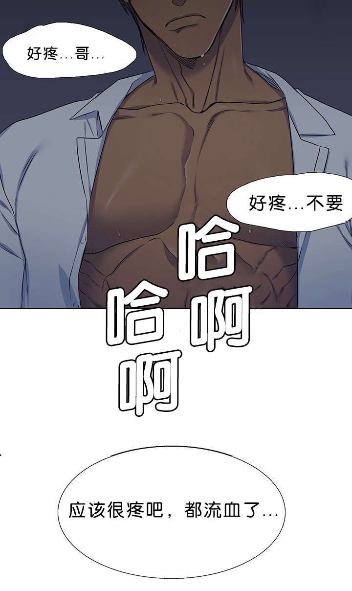 青鹤漫画,第29章：误会2图