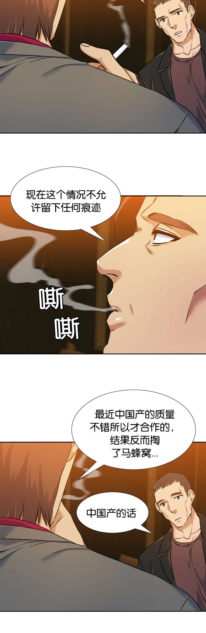 青鹤漫画,第38章：绑架3图