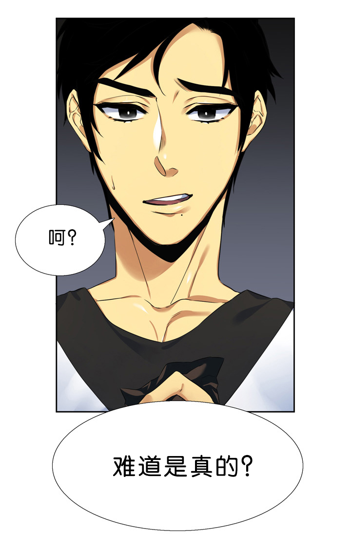 青鹤漫画,第11章：真的4图