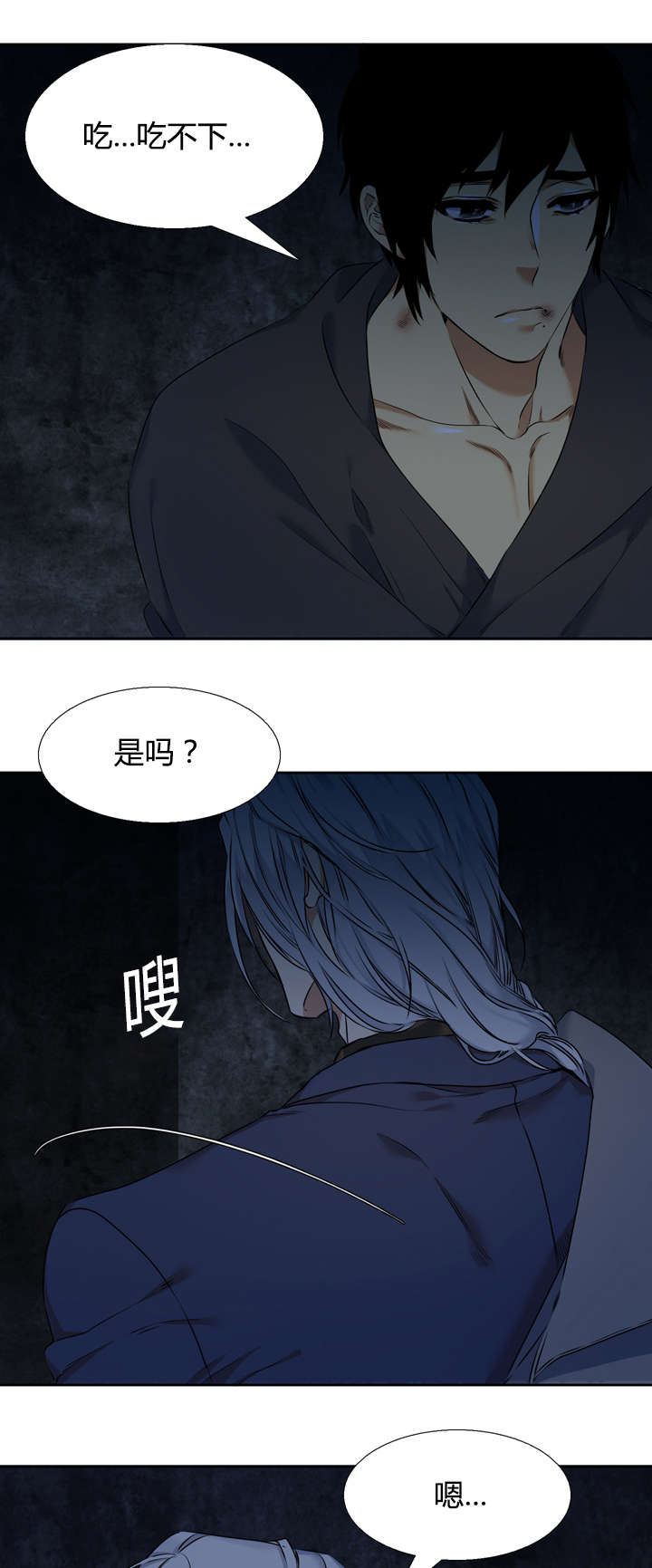 青鹤漫画,第41章：住处4图