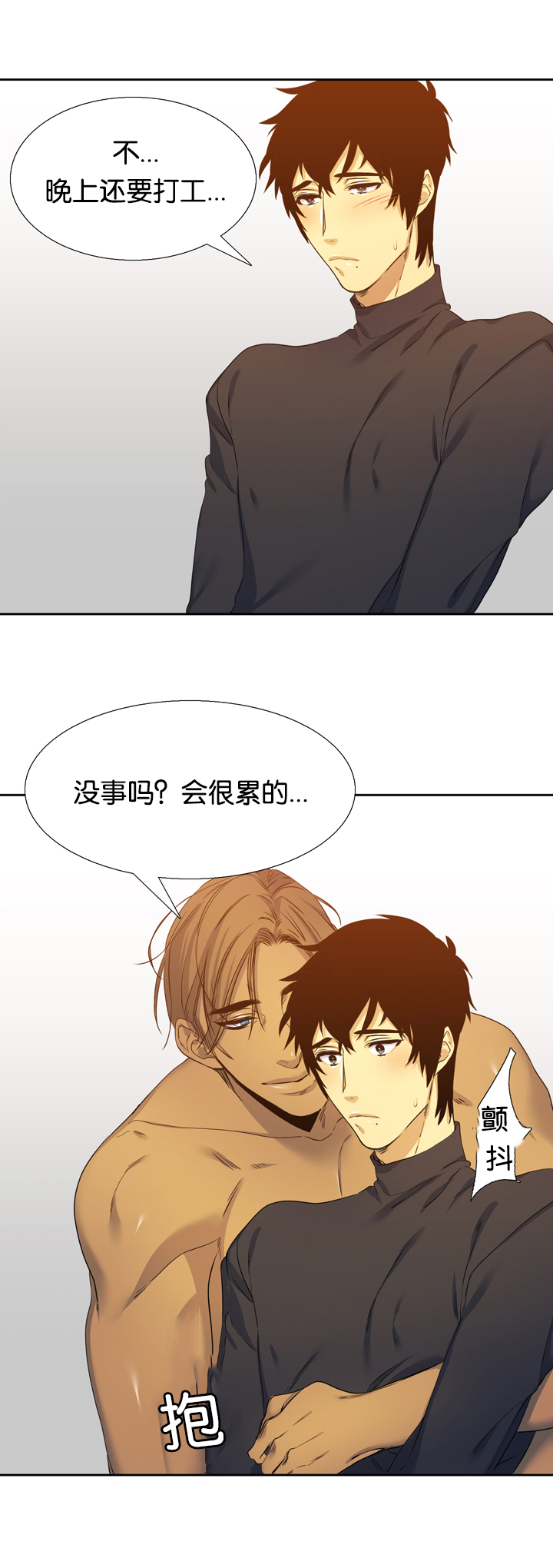 青鹤漫画,第21章：等你1图