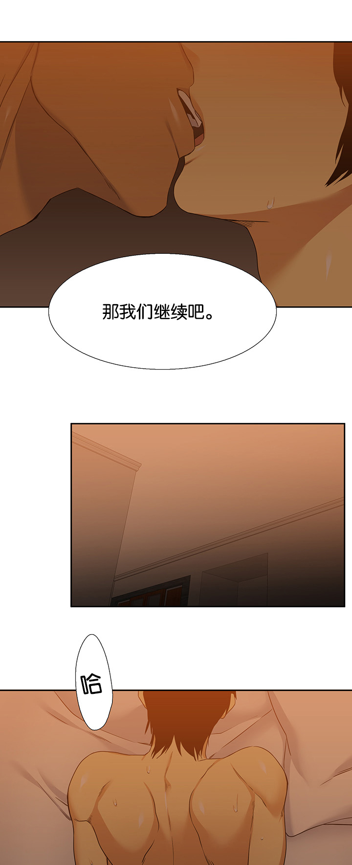 青鹤漫画,第21章：等你2图