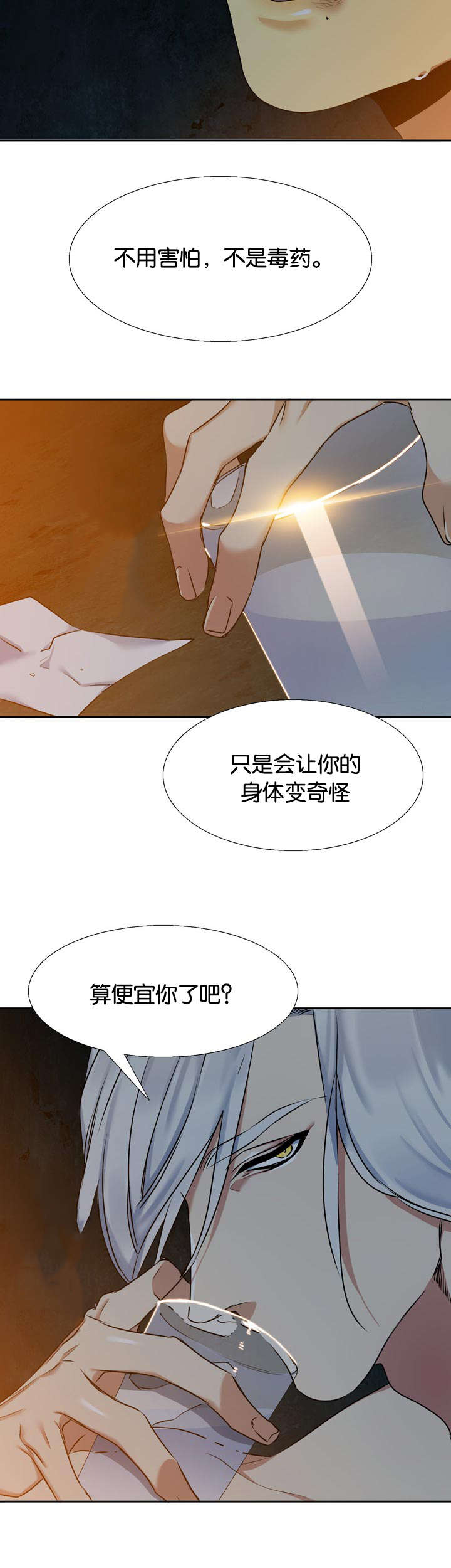青鹤漫画,第40章：对话2图