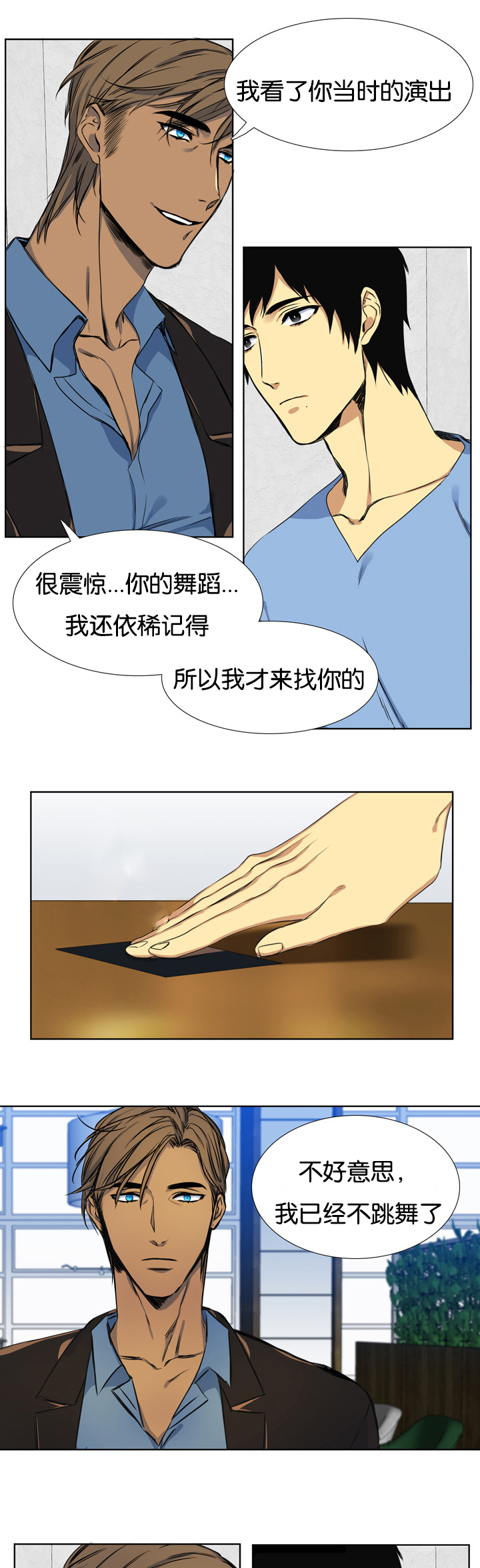 青鹤漫画,第3章：聘用5图