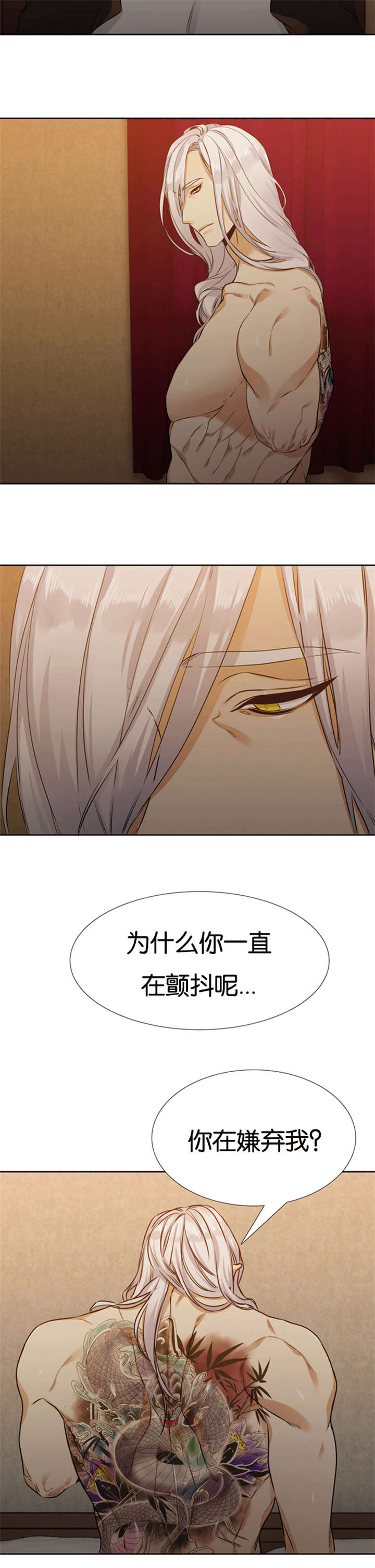 青鹤漫画,第65章：疯子5图