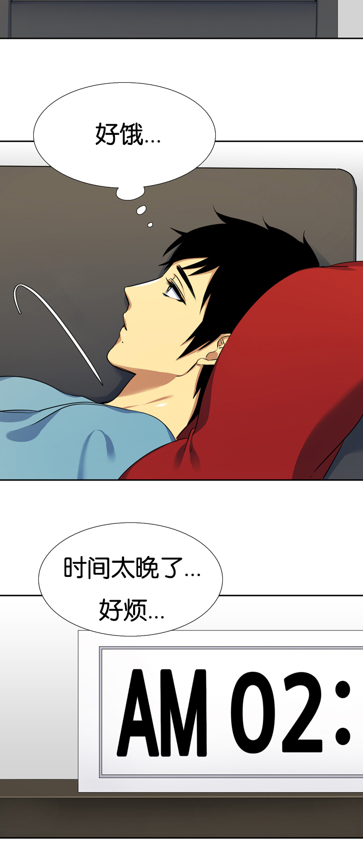 青鹤漫画,第11章：真的1图