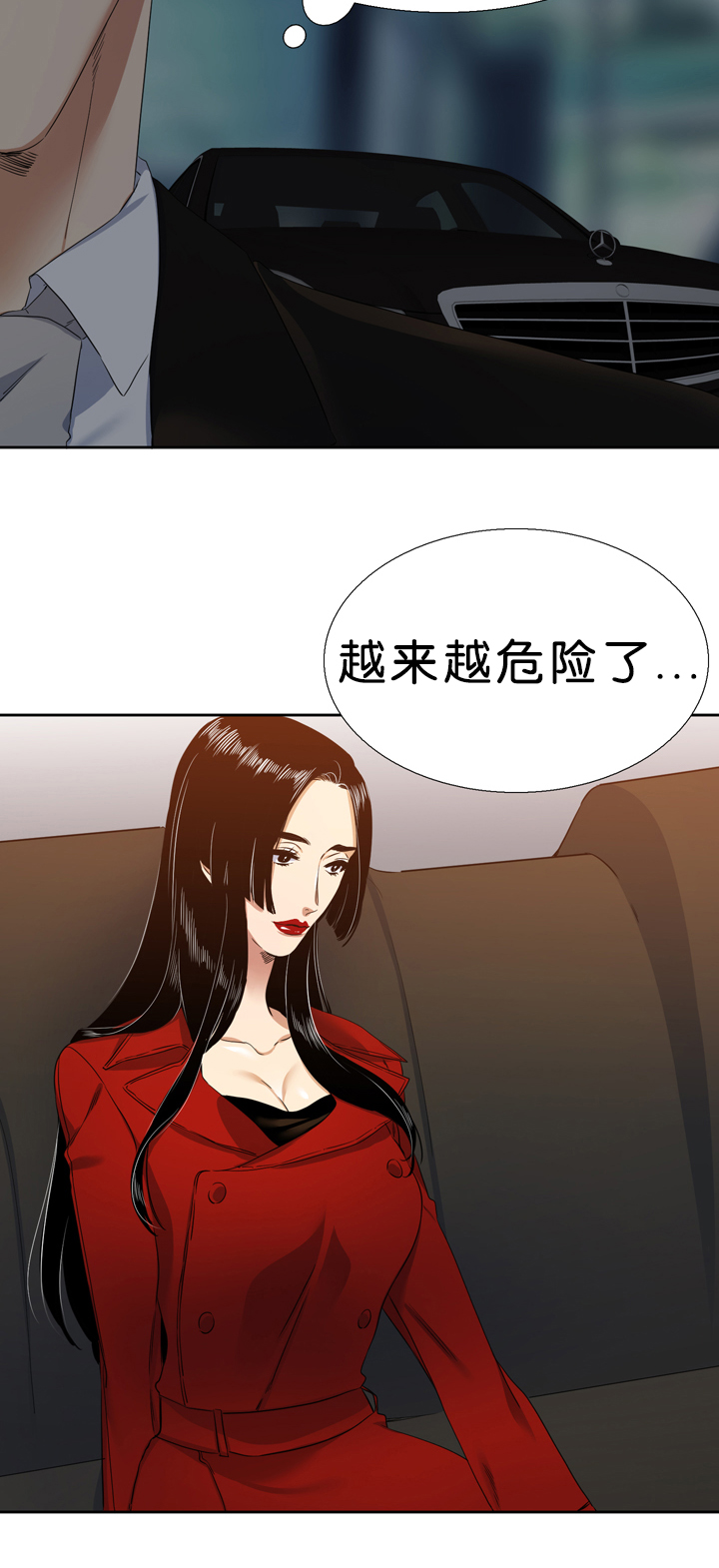 青鹤漫画,第20章：预料3图