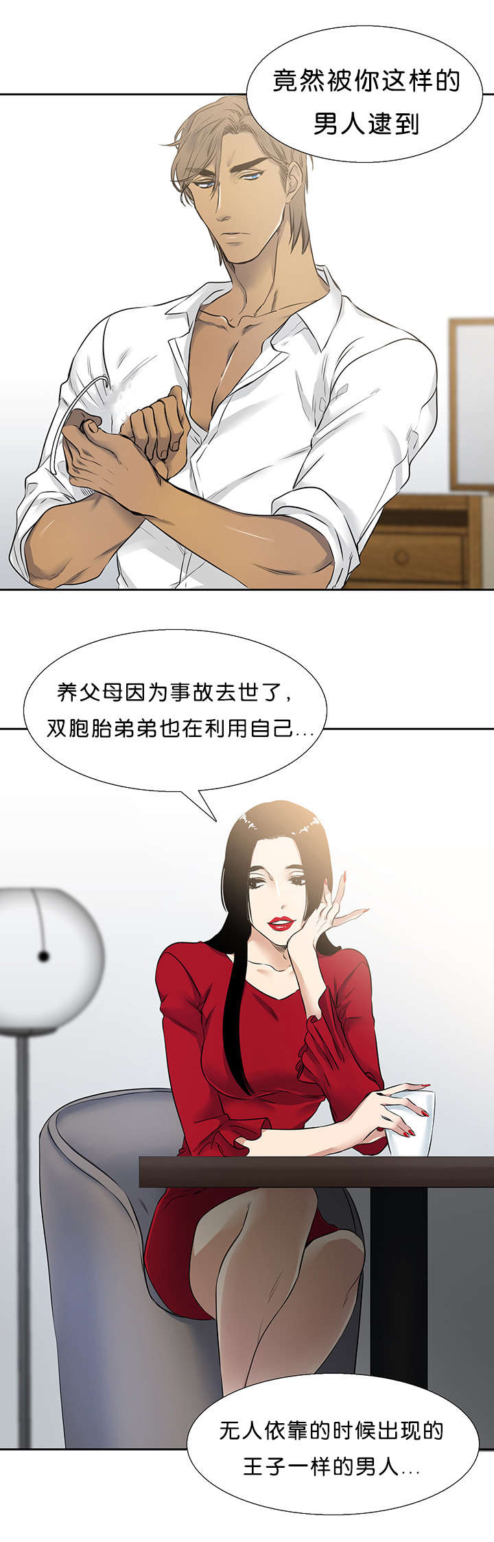 青鹤漫画,第30章：喜欢2图