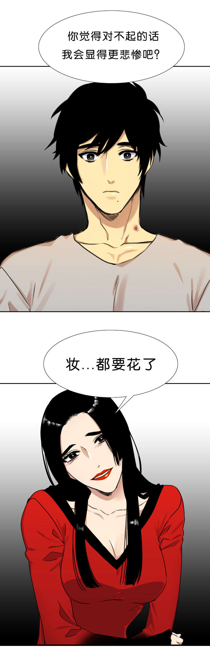 青鹤漫画,第31章：对不起2图