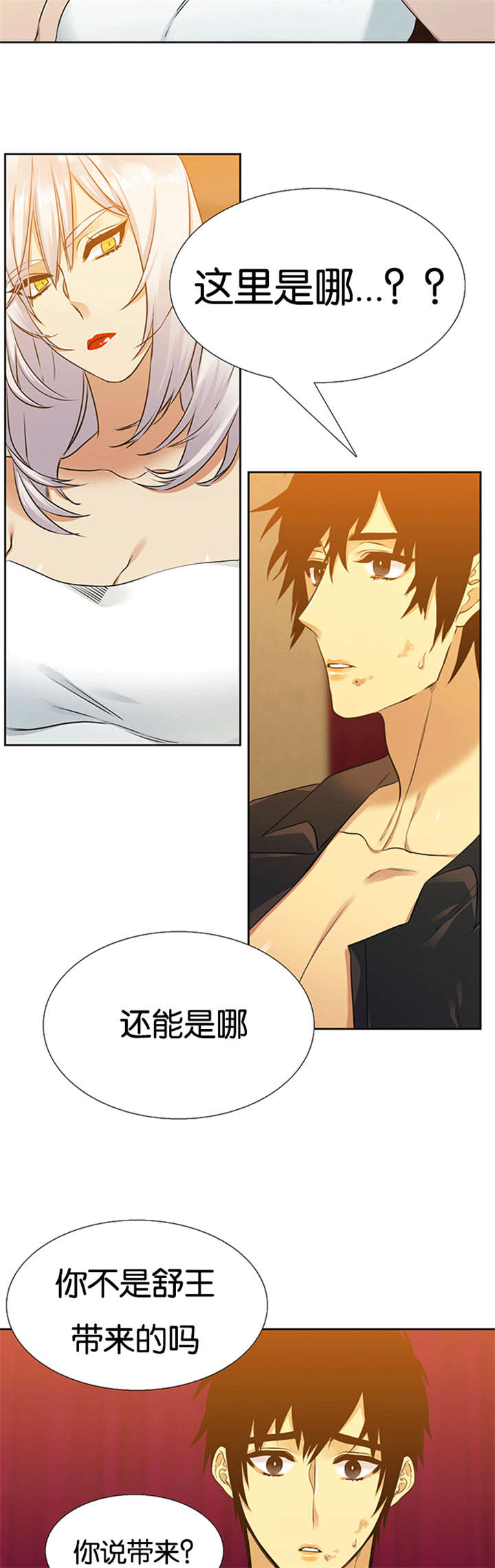 青鹤漫画,第63章：孪生姐姐1图