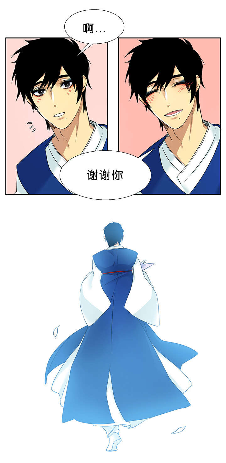 青鹤漫画,第30章：喜欢3图