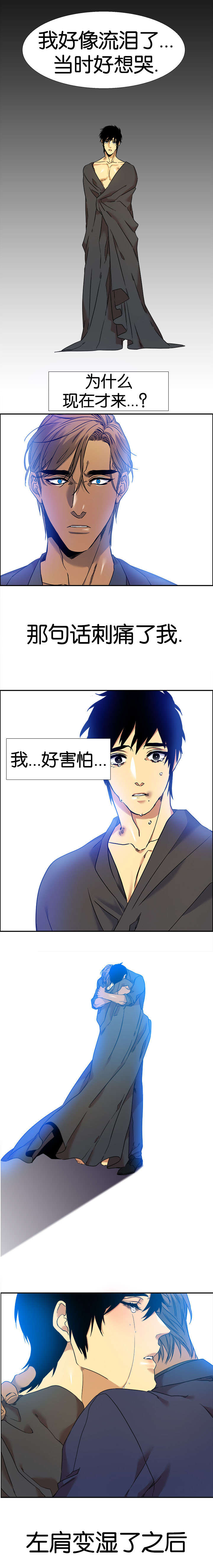 青鹤漫画,第46章：解救4图