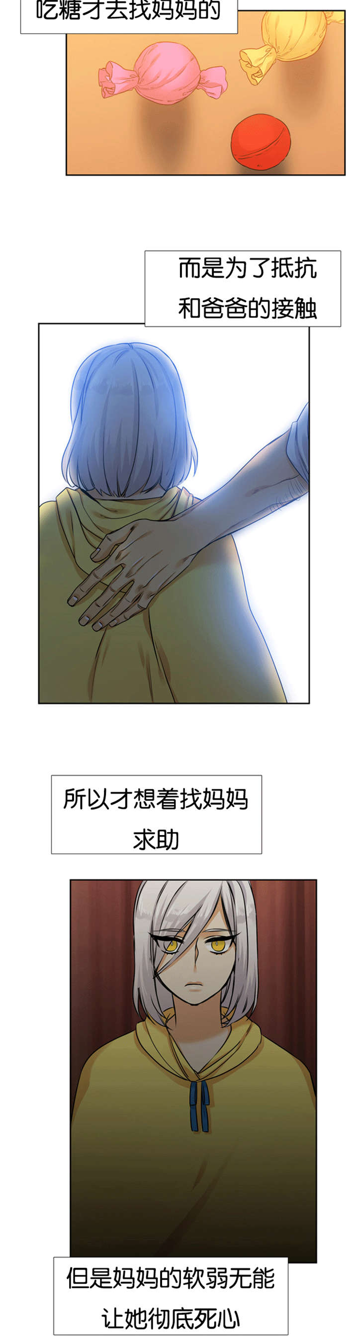 青鹤漫画,第66章：软弱的妈妈5图