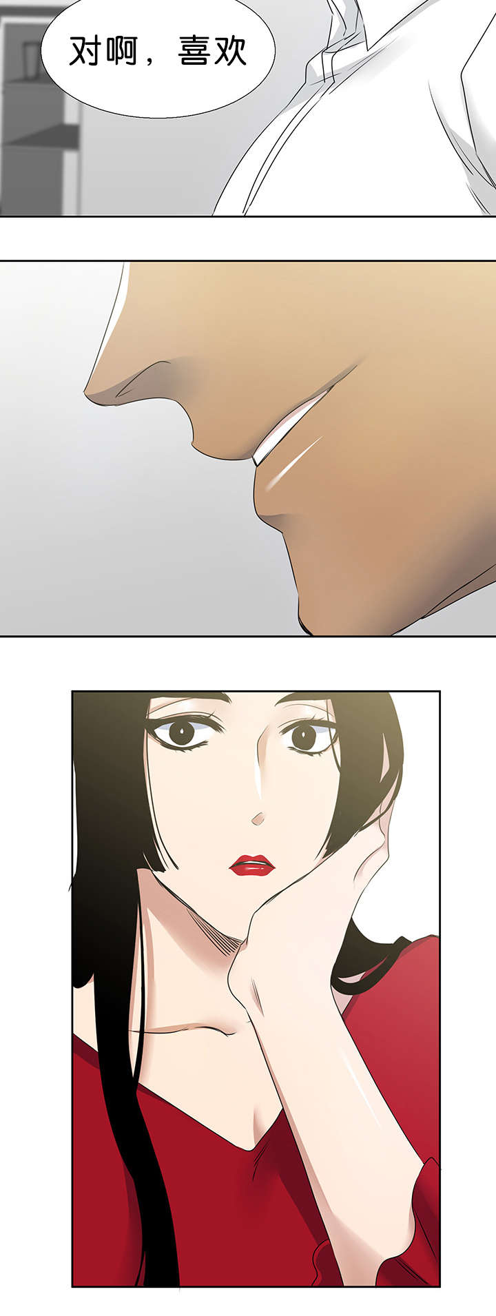 青鹤漫画,第30章：喜欢5图