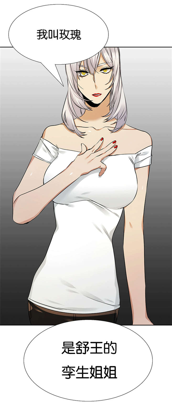 青鹤漫画,第63章：孪生姐姐3图