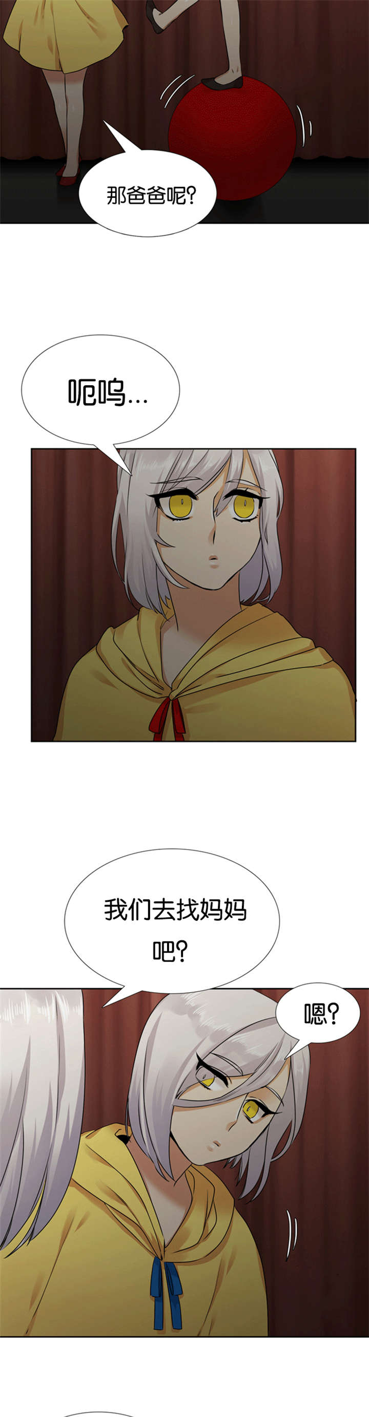 青鹤漫画,第66章：软弱的妈妈3图