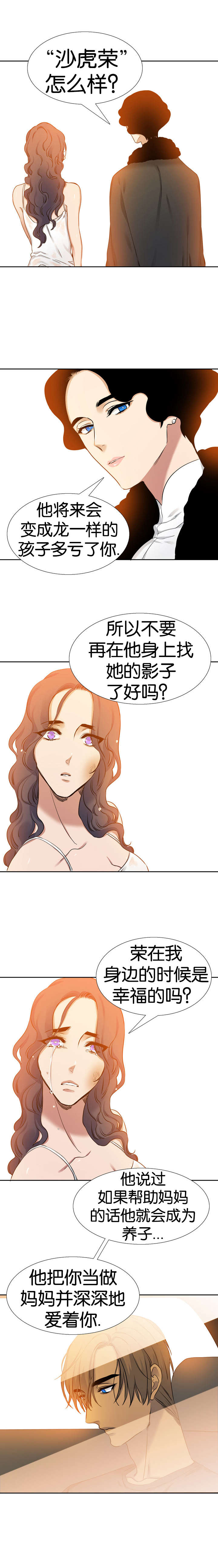 青鹤漫画,第48章：出发1图