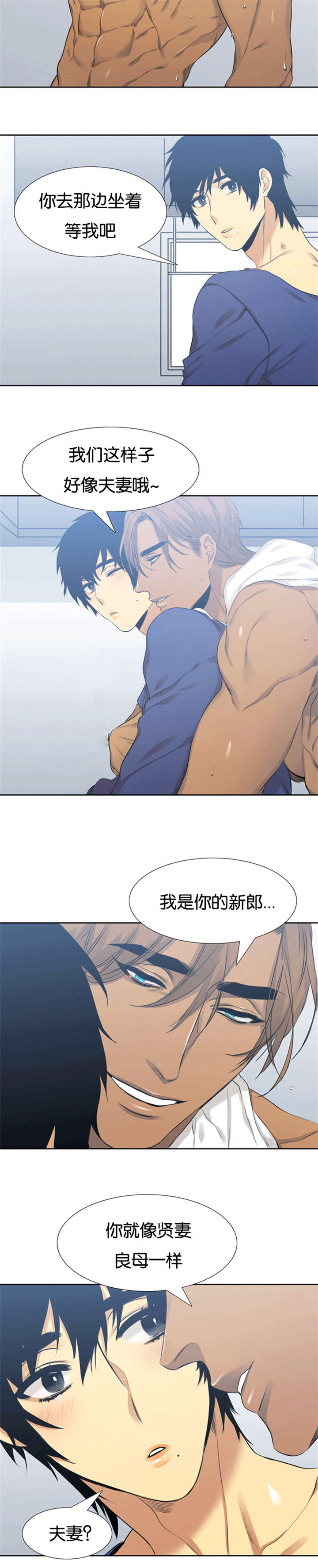 青鹤漫画,第54章：新婚的样子4图