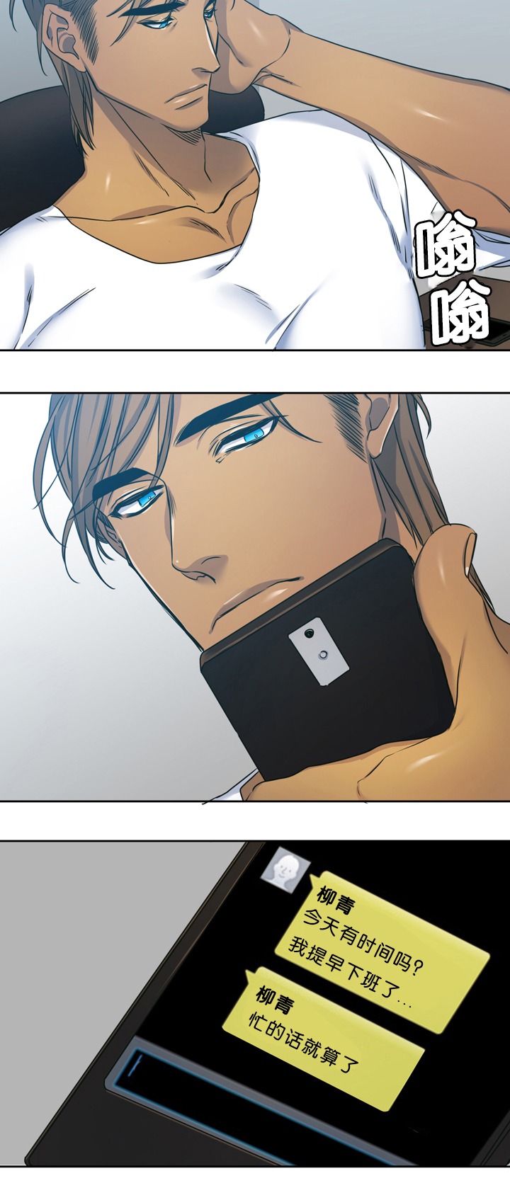 青鹤漫画,第17章：诚实1图