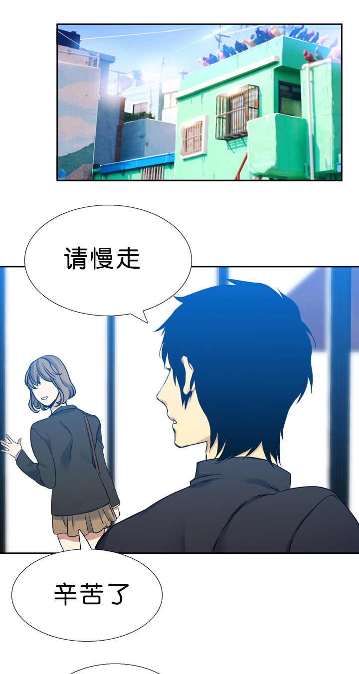 青鹤漫画,第17章：诚实5图