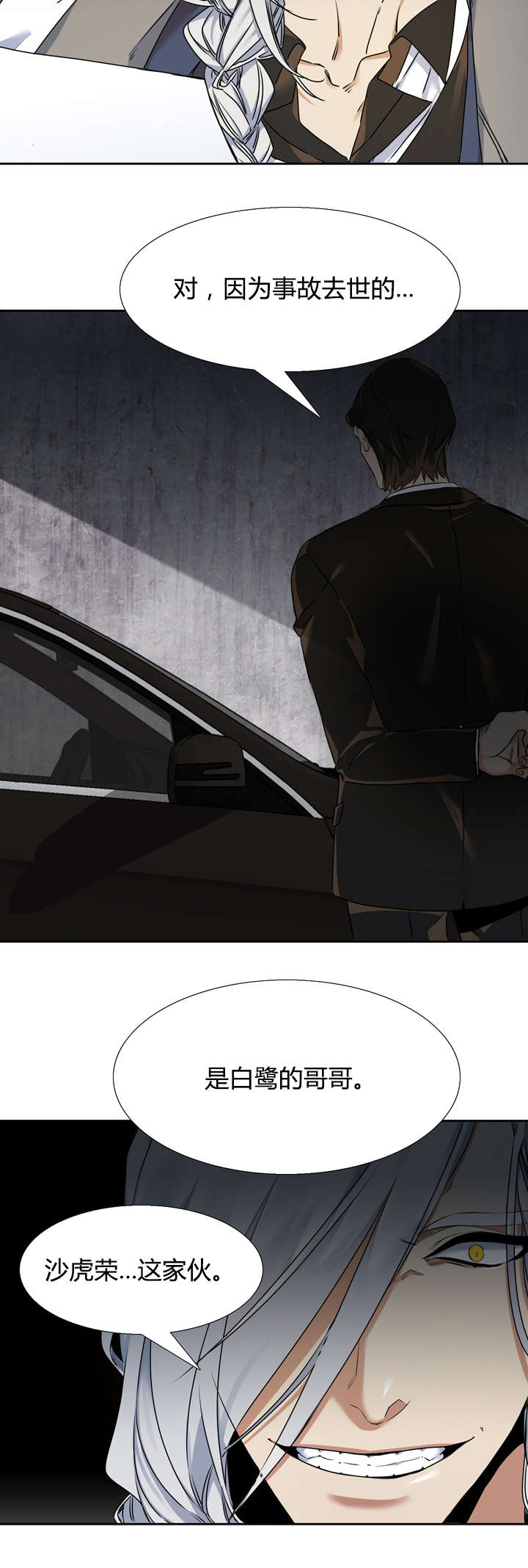 青鹤漫画,第41章：住处2图