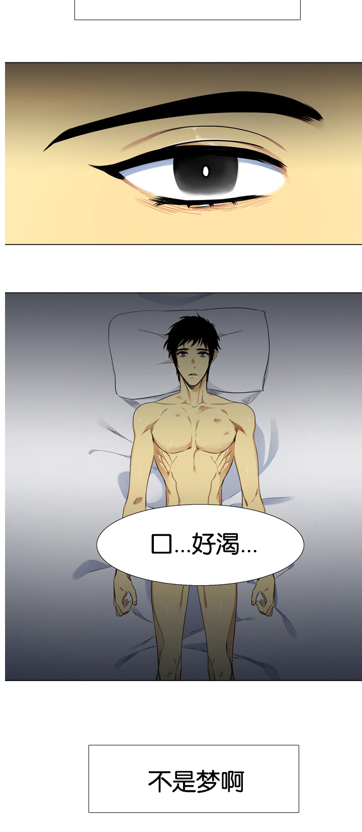 青鹤漫画,第8章：酒店4图