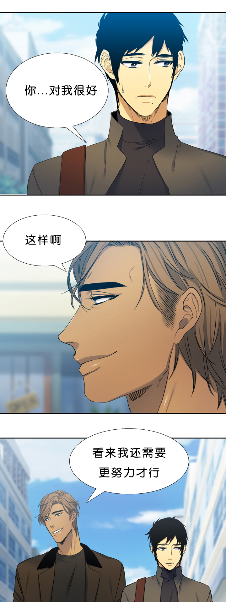 青鹤漫画,第18章：不害怕4图