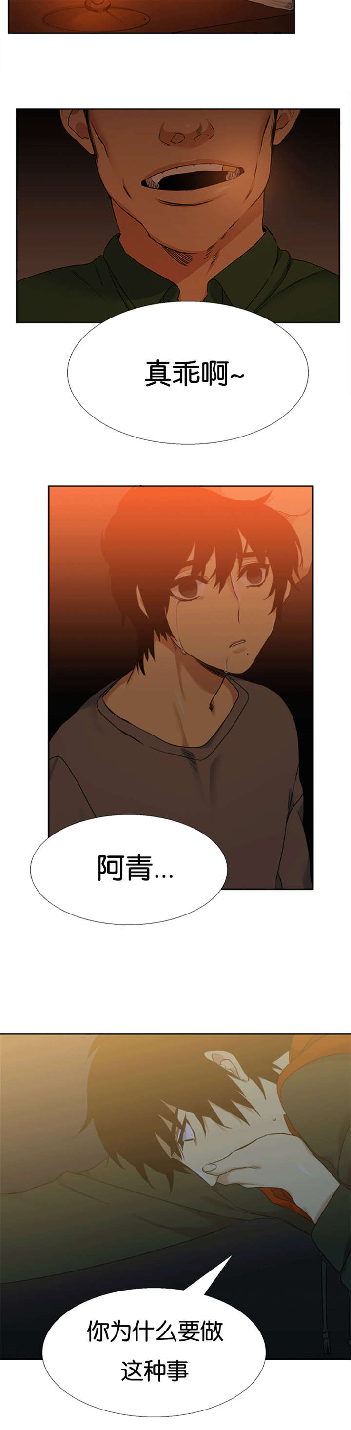 青鹤漫画,第53章：无法接受4图