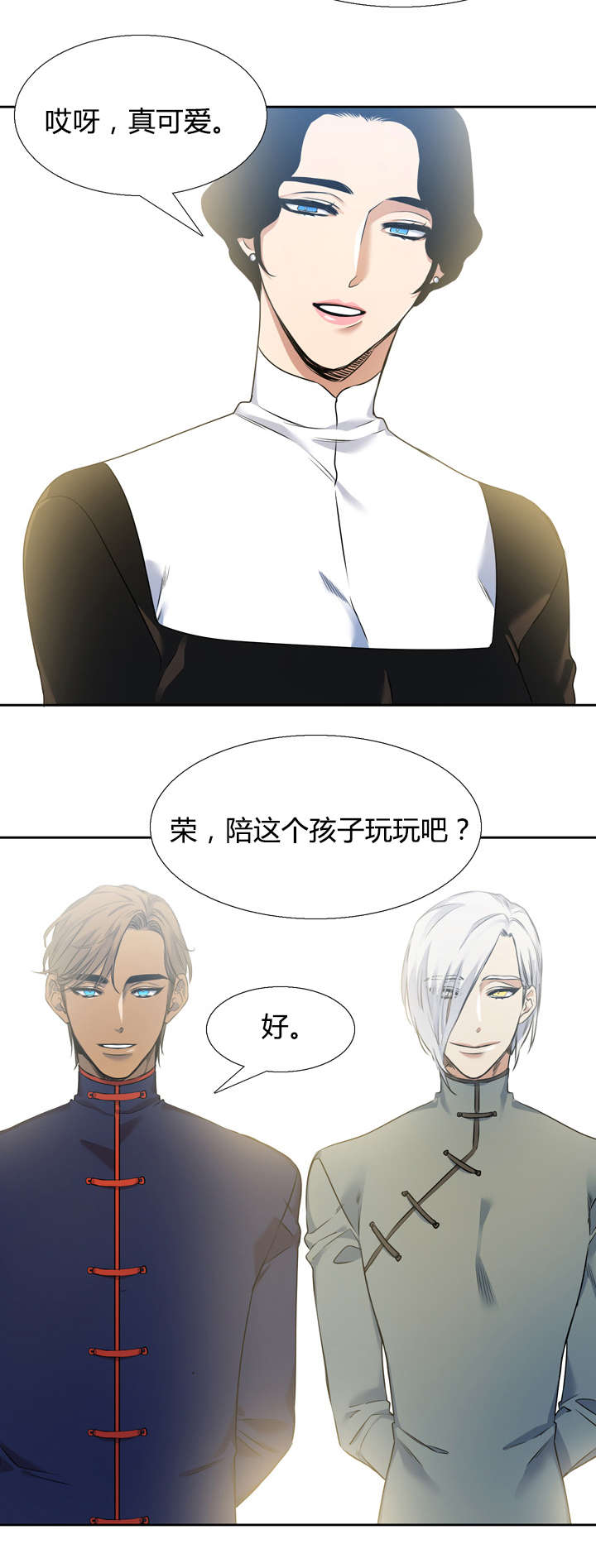 青鹤漫画,第41章：住处3图