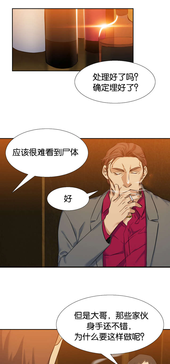 青鹤漫画,第38章：绑架2图