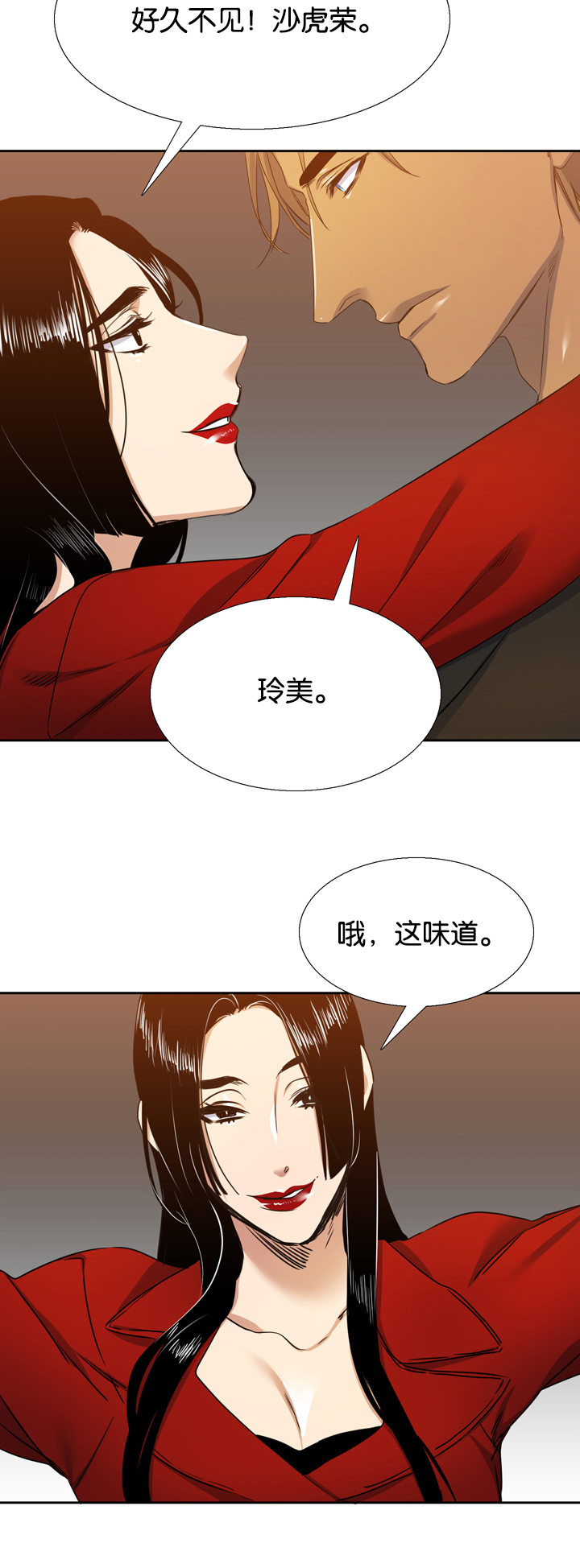 青鹤漫画,第22章：孤儿院4图