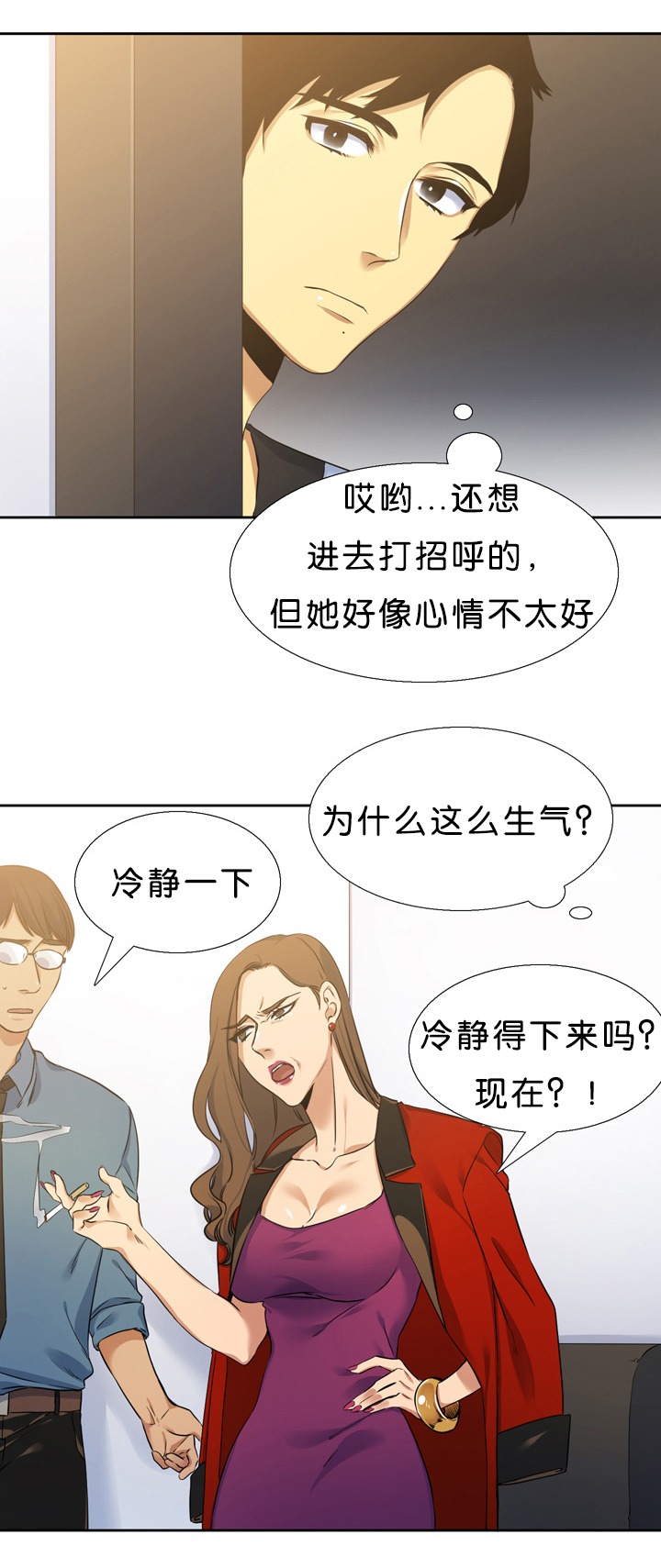 青鹤漫画,第11章：真的1图
