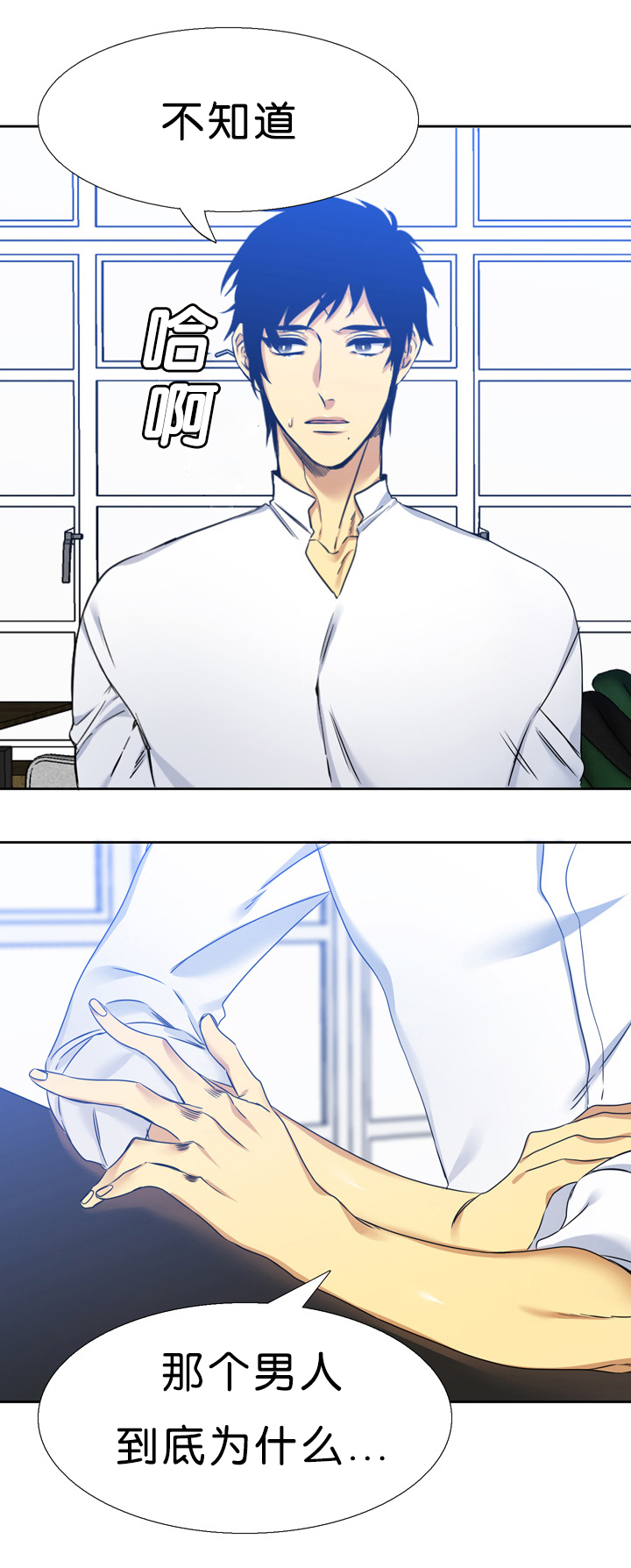 青鹤漫画,第14章：拼命2图