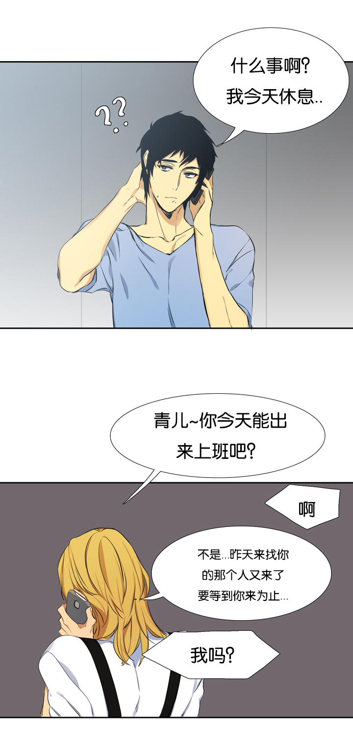 青鹤漫画,第6章：那个男人2图
