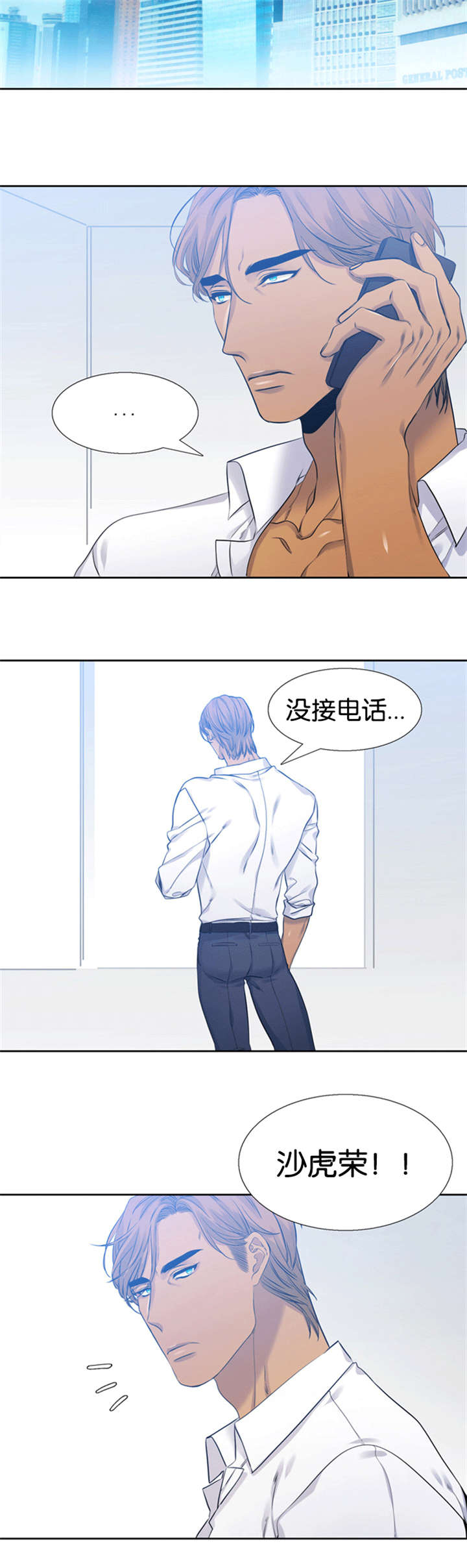 青鹤漫画,第58章：独自回国3图
