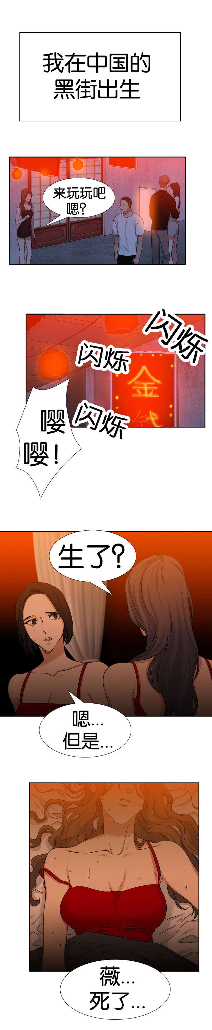 青鹤漫画,第47章：名字1图