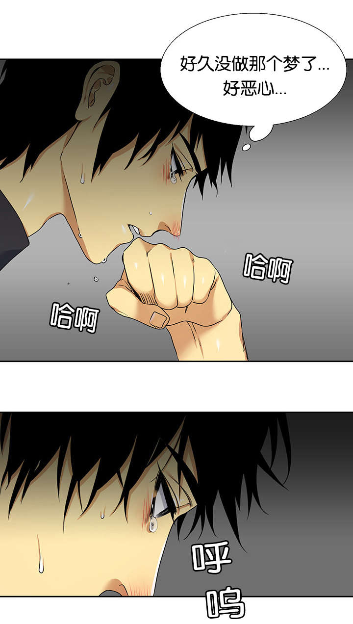 青鹤漫画,第24章：关心2图