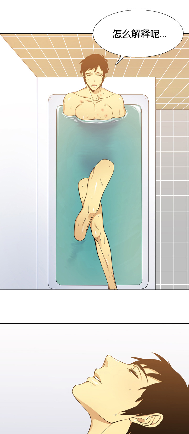 青鹤漫画,第9章：温柔1图