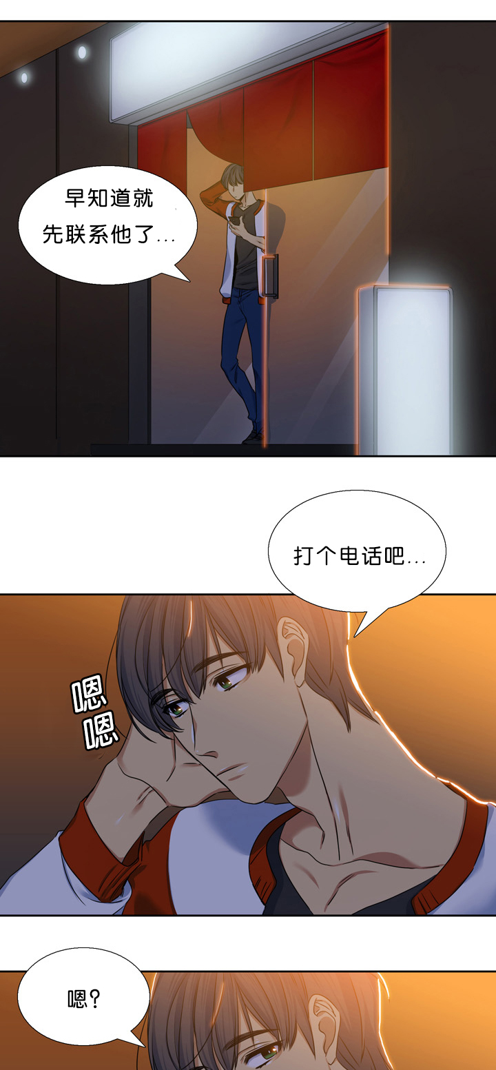 青鹤漫画,第13章：联系5图