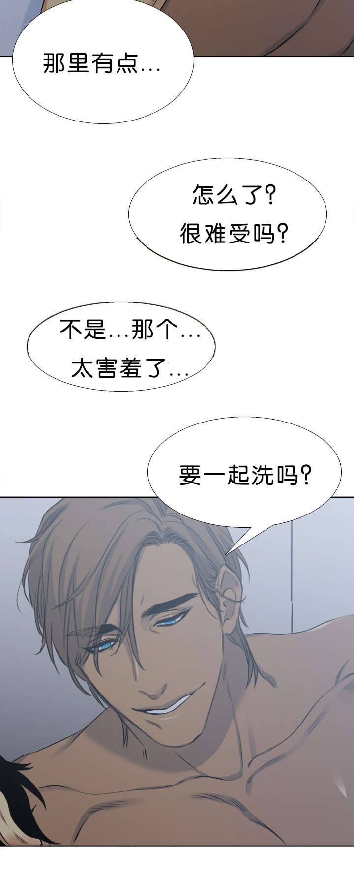 青鹤漫画,第34章：一起4图