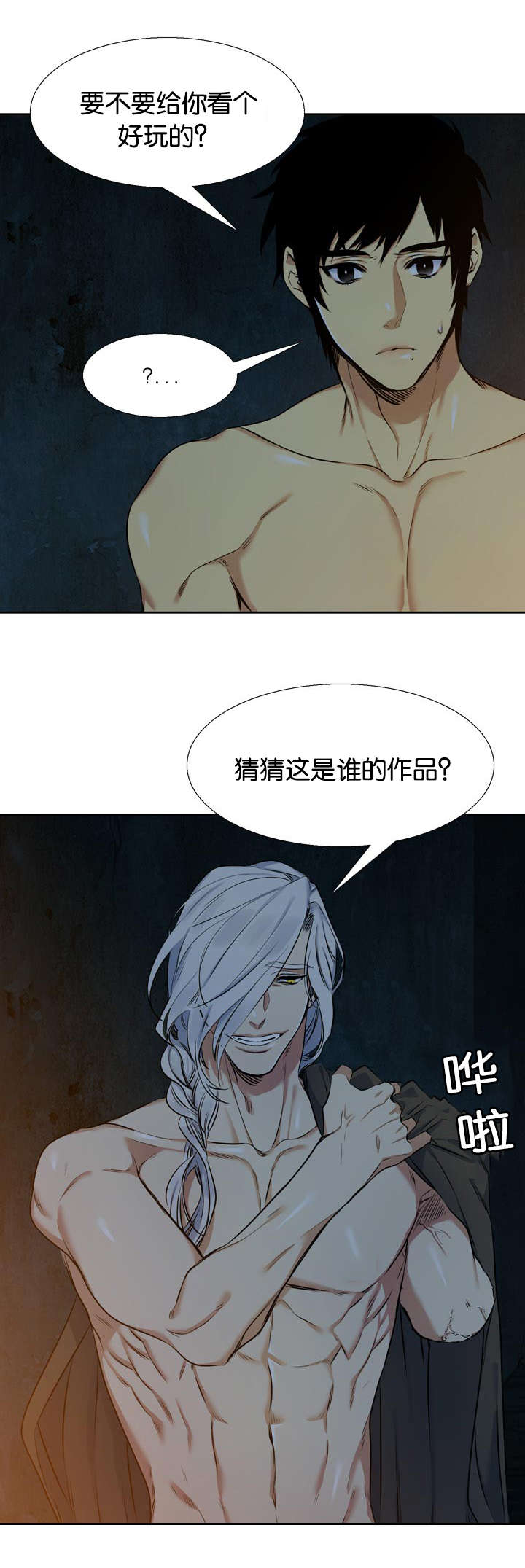 青鹤漫画,第39章：心软1图
