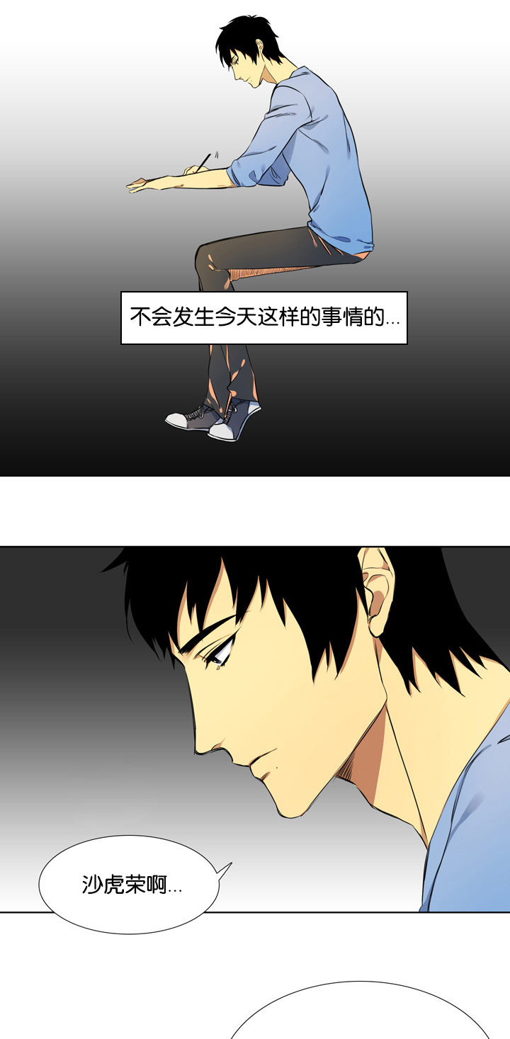 青鹤漫画,第3章：聘用3图